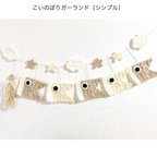 作品今年のNEW商品👑《再販43》くすみカラーのこいのぼりガーランド