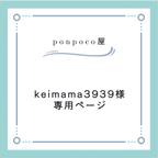 作品【keimama3939様専用ページ】ちょっと小さめ🌸サーモンピンク色クラフトテープのかごバッグとミニ薔薇のイヤリング