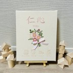 作品【刺繍】命名✧命名書✧メモリアルボード