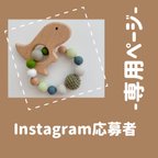 作品Instagram企画ご応募者専用