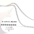 作品ucg47【2M】約2.3mm ボールチェーン シルバー 切り売り 真鍮チェーン