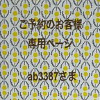 作品[ご予約のお客様専用＊ab3387さま] 2024年度月間スケジュール（Ａ５ノート・Ａ５バインダーセット用）