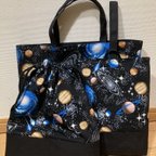 作品レッスンバッグ・靴袋・体操服袋　3点セット　宇宙柄　帆布　習いごと　入園入学に