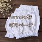 作品※nunnoko様専用※たんぽぽレースのカボチャパンツ size120