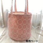 作品〖専用〗ミナペルホネン ハンドメイド トートバッグ〈Ｌサイズ〉