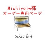 作品【michiyoiw様】スツール サイドテーブル 木製　アンティーク風　四角い　イス　シャビー　椅子　