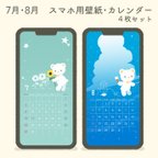 作品7,8月 スマホ用壁紙 ふわふわのしろくま