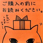 作品ご購入の前にお読みください