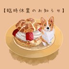 作品【2/23(金)～】臨時休業のお知らせ