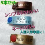 作品【お得な5本】セミオーダー！ネームタグ　スナップボタン　ネームりぼん　お名前印字します！