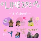 作品 ✎ 𓏧 LINE スタンプ オーダー ♡♡♡ stamp