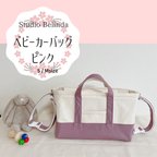 作品Mサイズ新登場！再販50以上♡3wayベビーカーバッグMサイズ♡新色ピンク