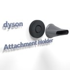 作品ダイソン　ドライヤーアタッチメントホルダー　dyson dryer attachment holder 壁掛け　マグネット　3Dプリンター