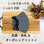 作品【完売】メンズ＊抗菌&オーガニックコットンのあったかマスク＊Ｌ