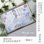 作品長寿祝い名前入りポエム　額あり　筆文字　祝い品　お誕生日　ギフト品　両親贈呈品