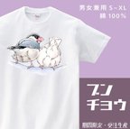 作品ブンチョウTシャツ【受注生産】