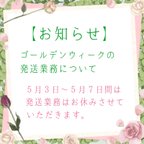 作品ゴールデンウィークの発送業務について