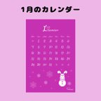 作品【Lapin Lulu 】1月のカレンダー(雪だるま)