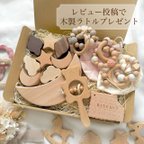 作品出産祝い⭐︎レビュー投稿でラトルpresent⭐︎3種類から選べるgift