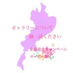 作品ギャラリー／商品について