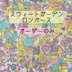 作品犬服⭐︎スウィートガーデンロンパース