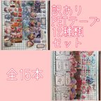 作品【訳あり】PETシール まとめ売り