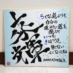 作品★筆文字命名書★名前詩色紙★