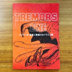 作品TREMORS ZINE（登場人物紹介＆イラスト集）