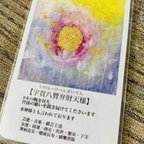 作品🦋限定お守りアート🦋【宇賀はっぴ弁財天様】