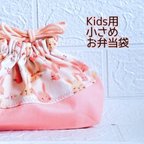 作品【お弁当袋】ランチバック ファニーラビッツ ホワイト系 ピンク 入園入学用品 うさぎ 1枚