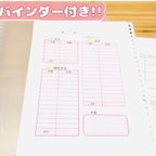 作品バインダー付き✩.*˚オリジナル家計簿 家計簿フォーマット ピンク