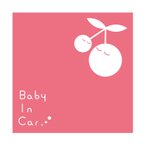 作品カーステッカー 車用ステッカー　車両用ステッカー　車ステッカー　ステッカー　ベイビーインカー　Baby シール　防水　綺麗に剥がれる　ラミネート加工　可愛い　再剥離　子ども　さくらんぼ　ピンク