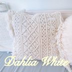 作品【再販⋆｡˚✩】Dahlia White  マクラメクッションカバー