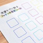 作品カット済み＊コットン お名前シール＊アイロン不要 38ピース入り  青ステッチ柄  ゆにねーむ