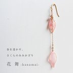 作品【春季限定】さくらのみみかざり 花舞【片耳販売】