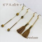 作品Sale! ロングピアス2点セット ①