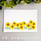 作品紙刺繍 メッセージカード／ひまわりA／送料無料