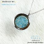 作品🩵ネオンブルーアパタイト✨さざれ石入り💫天然石ネックレス💫限定販売❗