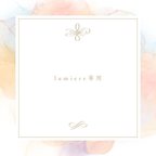 作品【lumiere様専用】