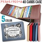 作品40枚入るカードケース【アリスのモノクロラベル】東京アンティーク