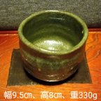 作品緑釉筒小茶碗