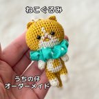 作品ねこぐるみチャーム  うちの仔オーダーメイド