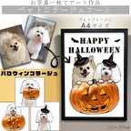 作品ハロウィン うちの子 A4 ポスター アート ペット イラスト オーダー  犬 猫 プレゼント インテリア 置物