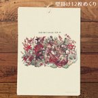 作品2024年壁掛けカレンダー(12枚めくり)　3to10 Wall Calendar 2024 [+O]