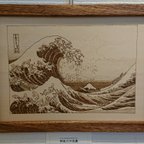 作品富嶽三十六景/ウッドバーニング画