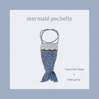 作品mermaid pochette / hyacinth blue x mist gray