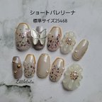 作品ネイルチップ　現品　ショートバレリーナ　花びら　振袖ネイル