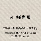 作品ri様専用がま口手帳ケース