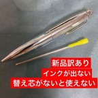 作品新品訳あり　ボールペン　デコ用ボールペン