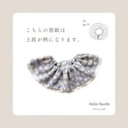 作品【PDF】型紙【18-op.01】フリルスタイ【切替え】